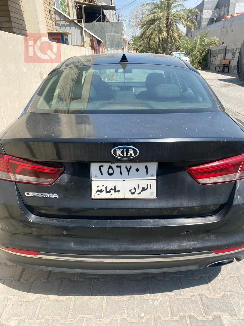 کیا ئۆپتیما